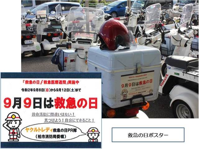 ヤクルトレディが 救急の日 予防救急pr隊 に