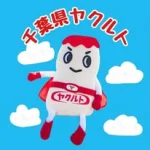 千葉県ヤクルト販売株式会社【公式】